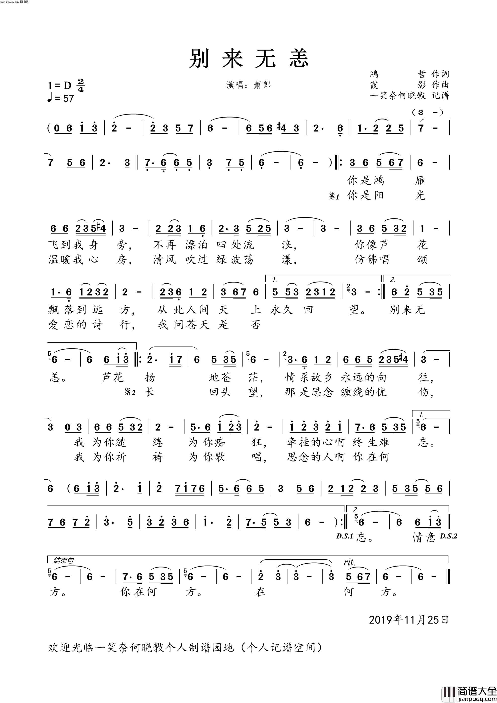 别来无恙男版简谱_萧郎演唱_鸿哲、冷風/霞影词曲