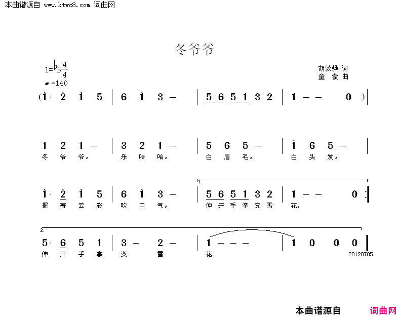 冬爷爷简谱