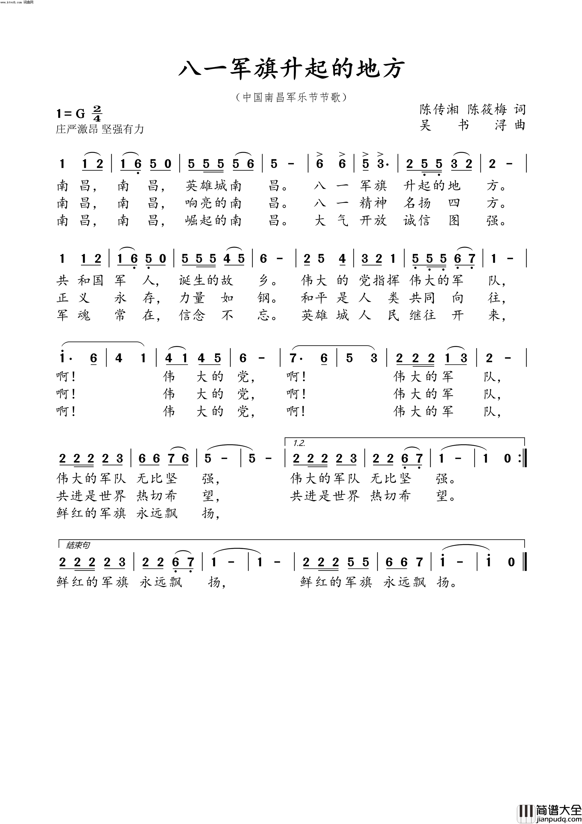 八一军旗升起的地方简谱_杨慧远演唱_陈传湘、陈筱梅/吴书浔词曲