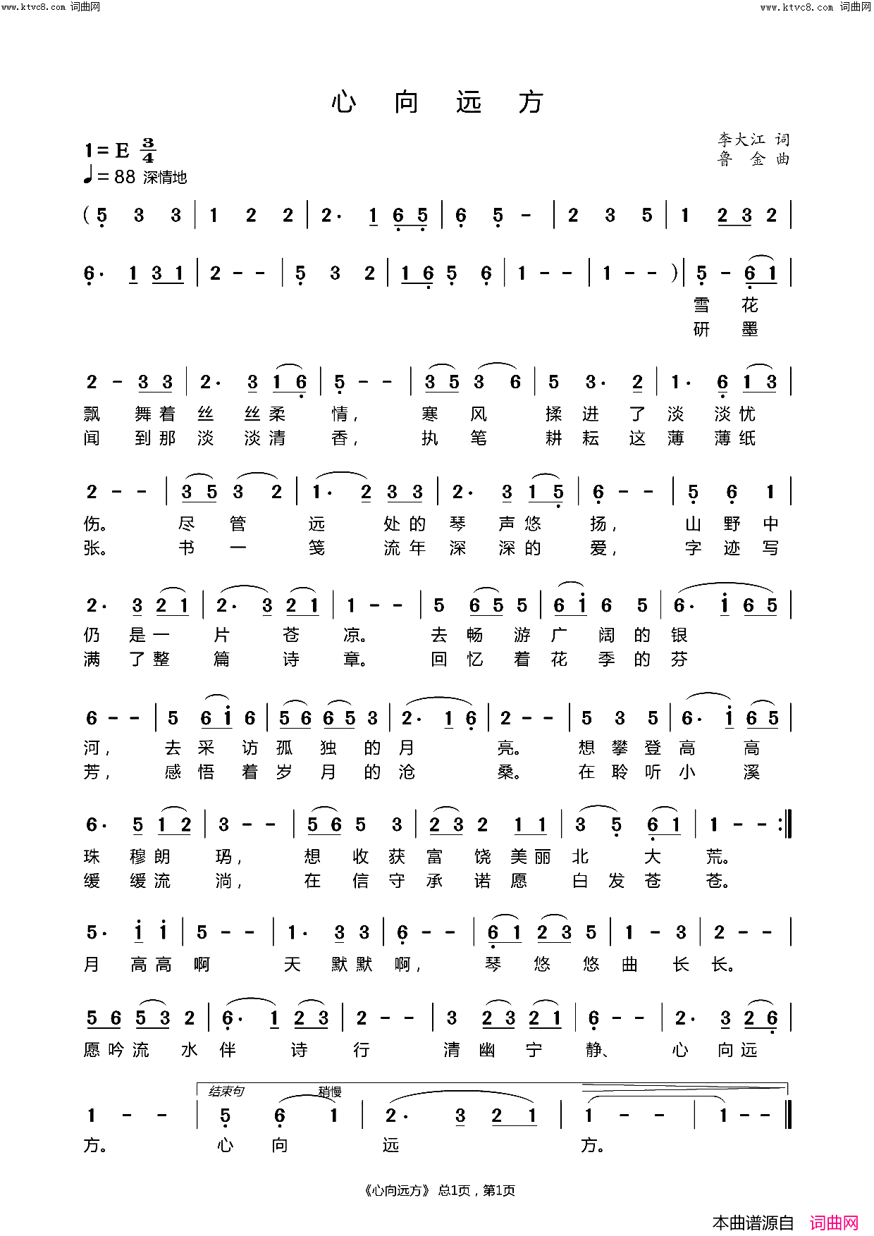 心向远方简谱_鲁金演唱_李大江/鲁金词曲