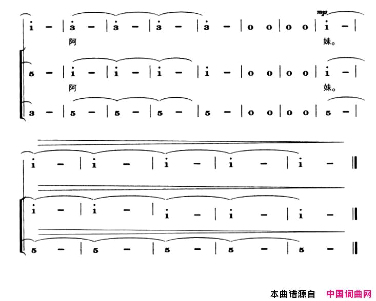 赶摆的阿妹慢些走简谱
