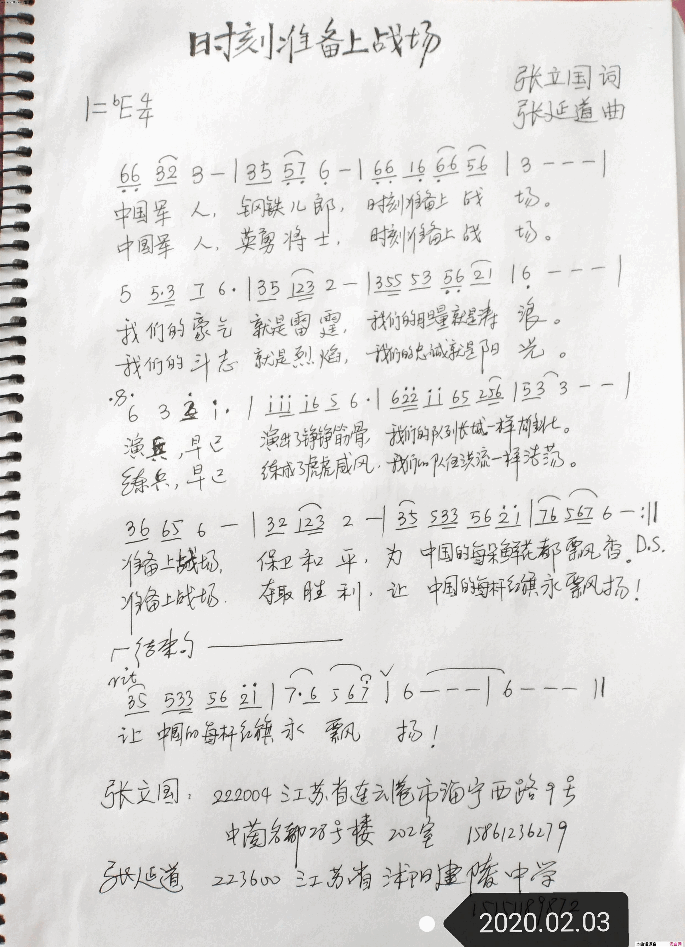 时刻准备上战场简谱