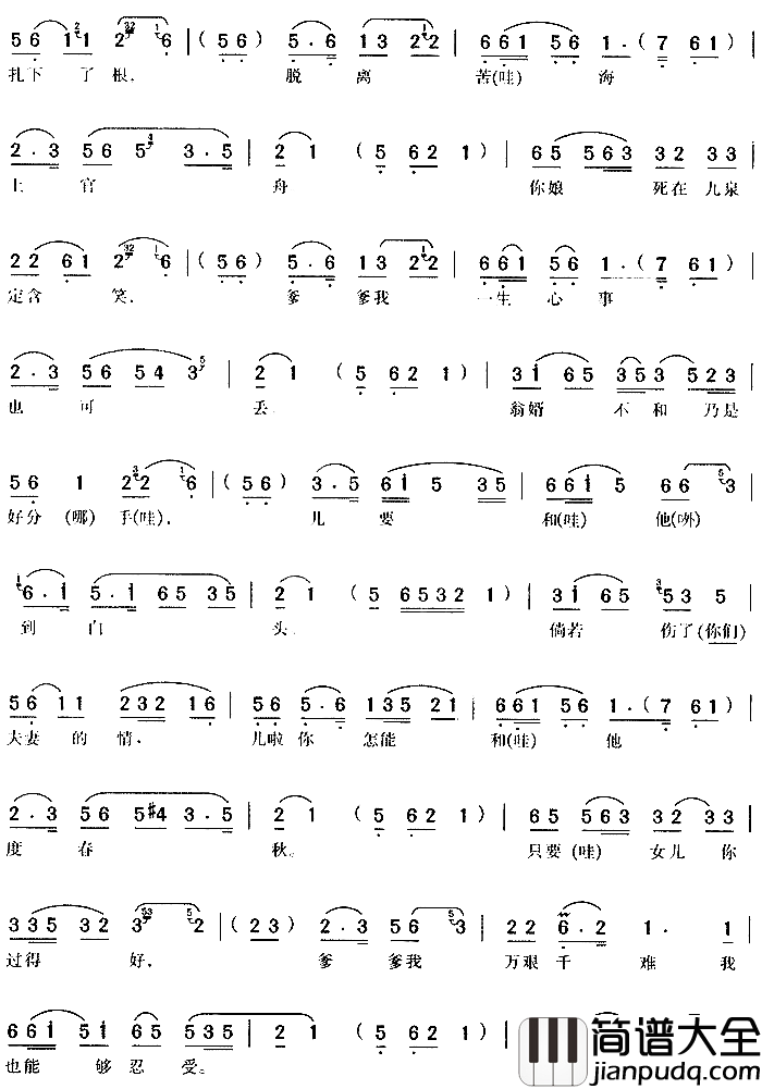 江水滔滔向东流_金玉奴_3简谱