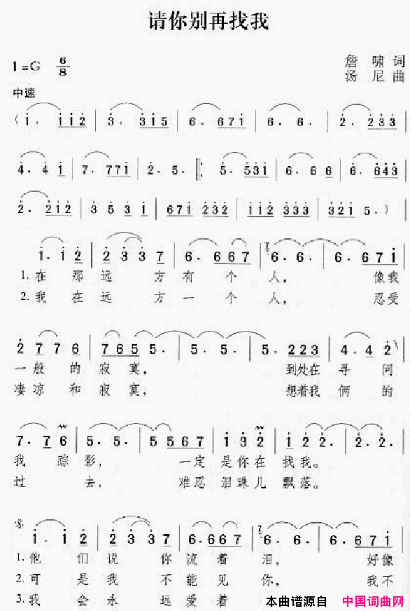 邓丽君演唱歌曲集301_350简谱