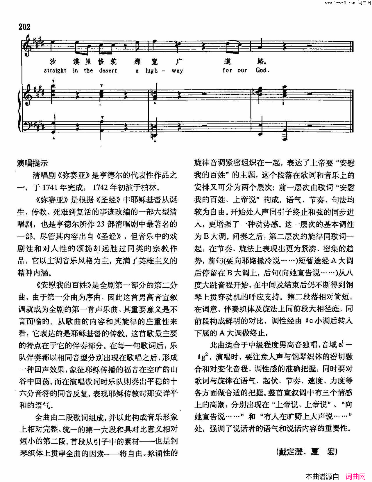 安慰我的百姓声乐教学曲库3_【德_英】44正谱简谱