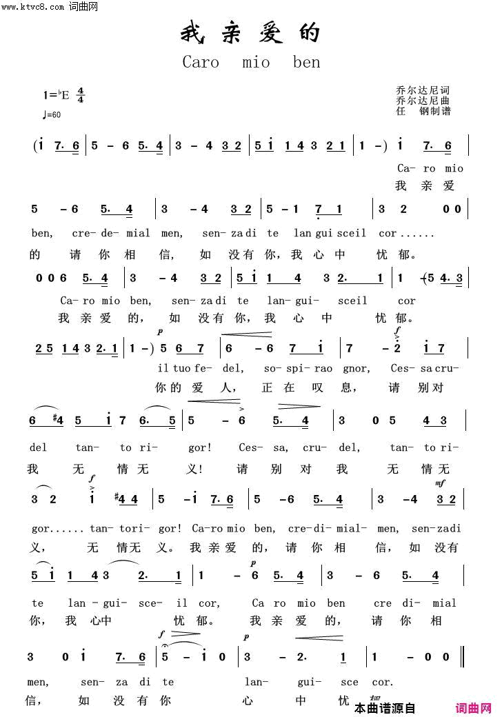 我亲爱的外国歌曲100首简谱