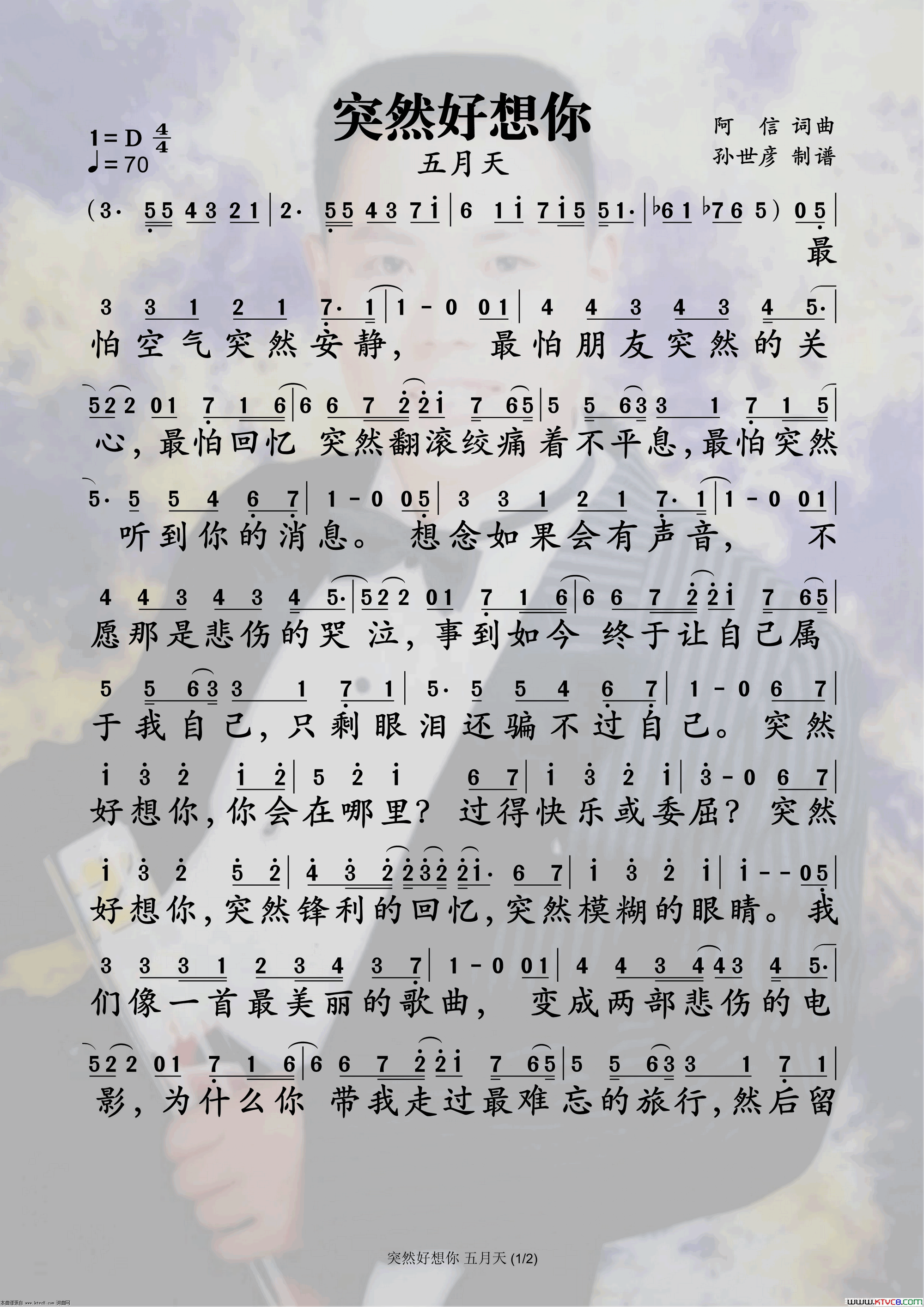突然好想你简谱