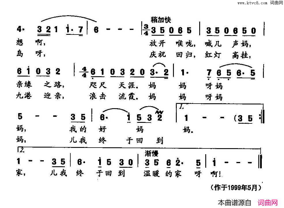 妈妈呀妈妈田光歌曲选_267简谱