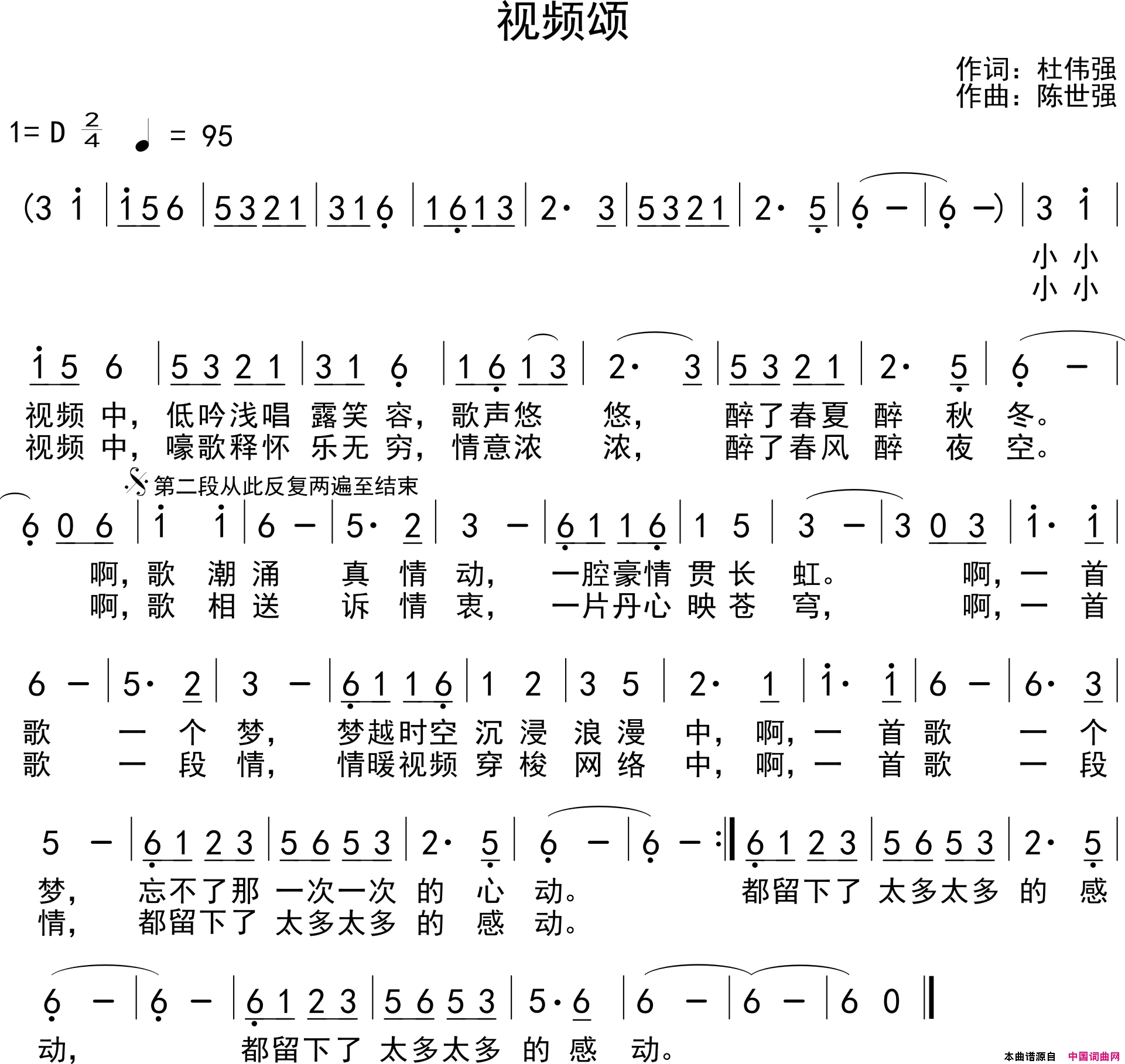 视频颂简谱
