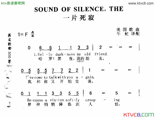 SOUNDOFSILENCETHE一片死寂简谱