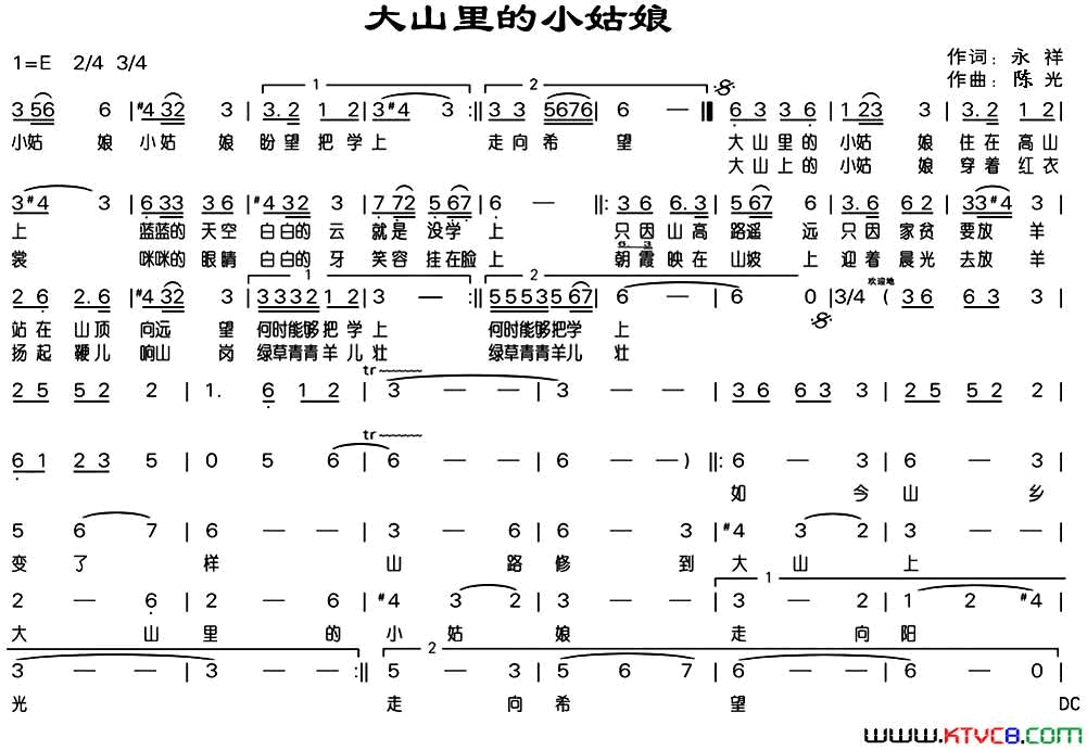 大山里的小姑娘永祥词陈光曲大山里的小姑娘永祥词_陈光曲简谱