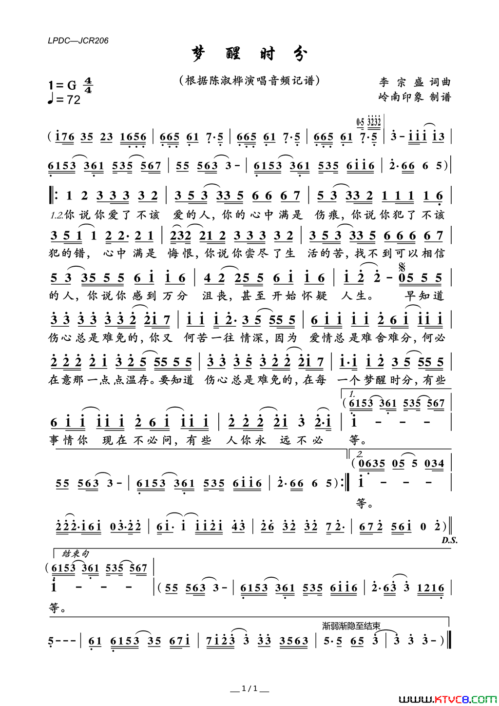 梦醒时分简谱_陈淑桦演唱_李宗盛/李宗盛词曲
