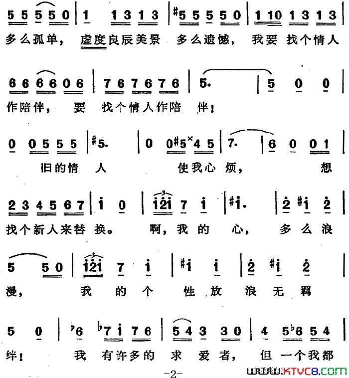 塞吉第亚舞曲选自歌剧_卡门_第一幕第十场简谱