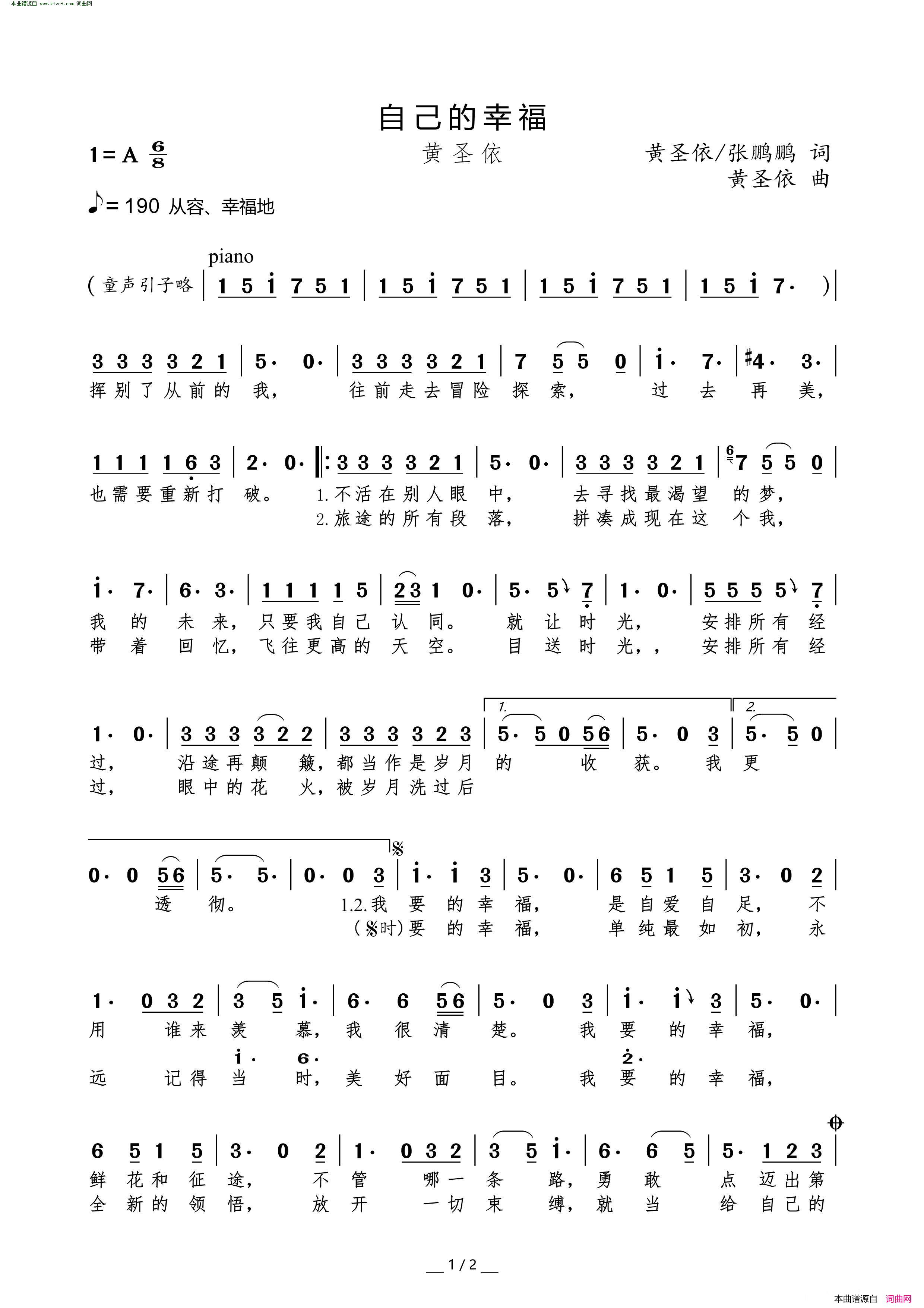 自己的幸福简谱_黄圣依演唱_黄圣依、张鹏鹏/黄圣依词曲