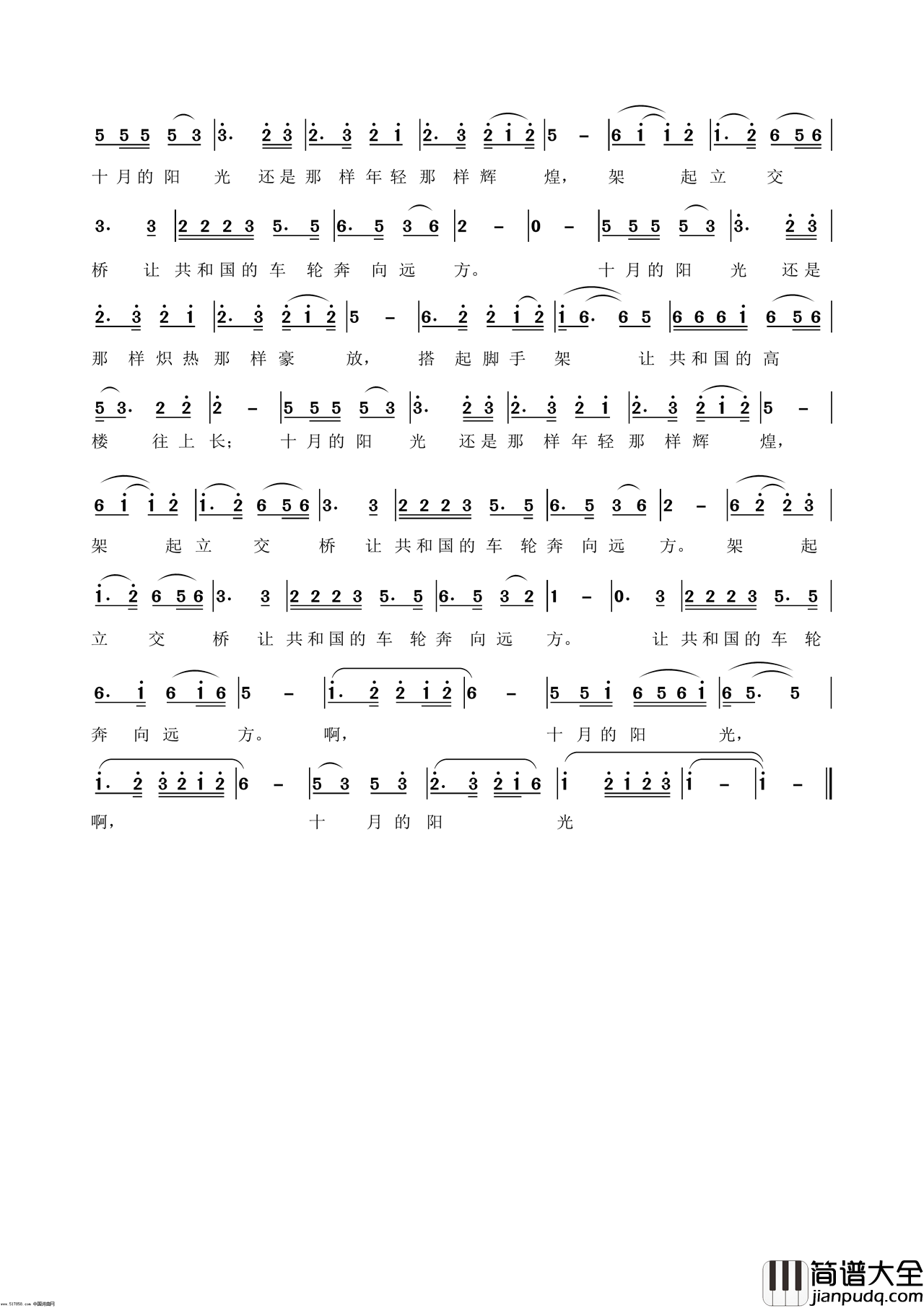 十月的阳光简谱_杜寒风演唱_汤昭智/杜寒风词曲