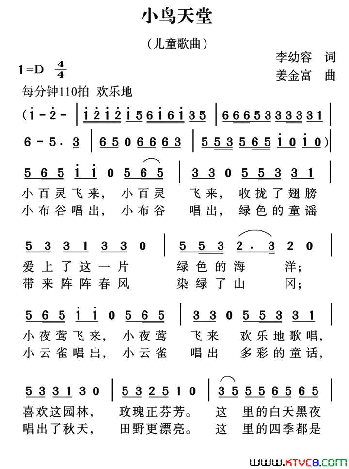 小鸟天堂简谱