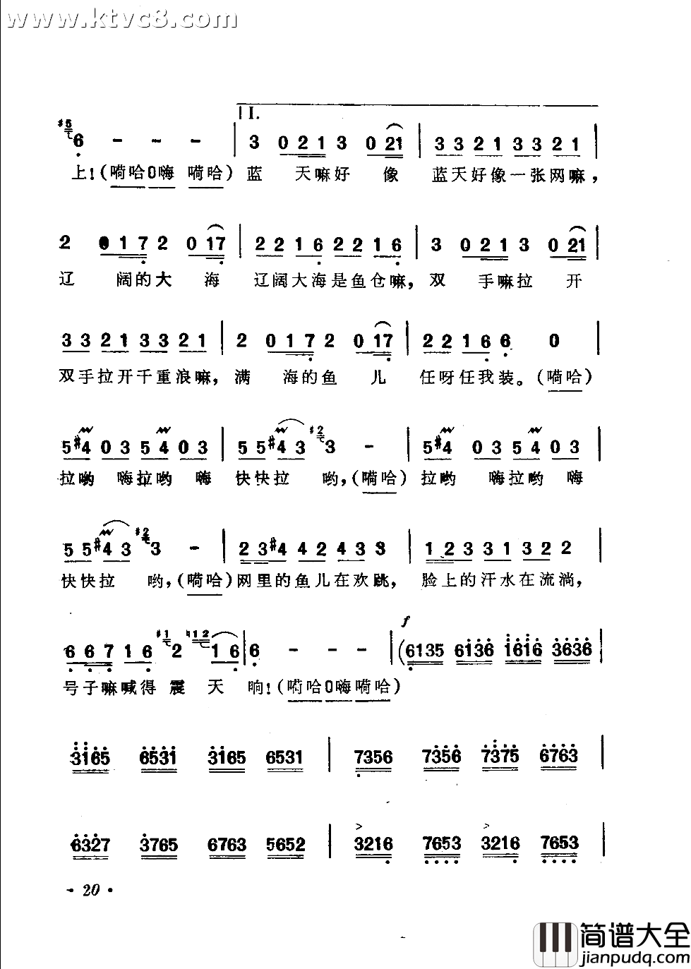 出海歌一简谱_关牧村演唱_韩伟/施光南词曲