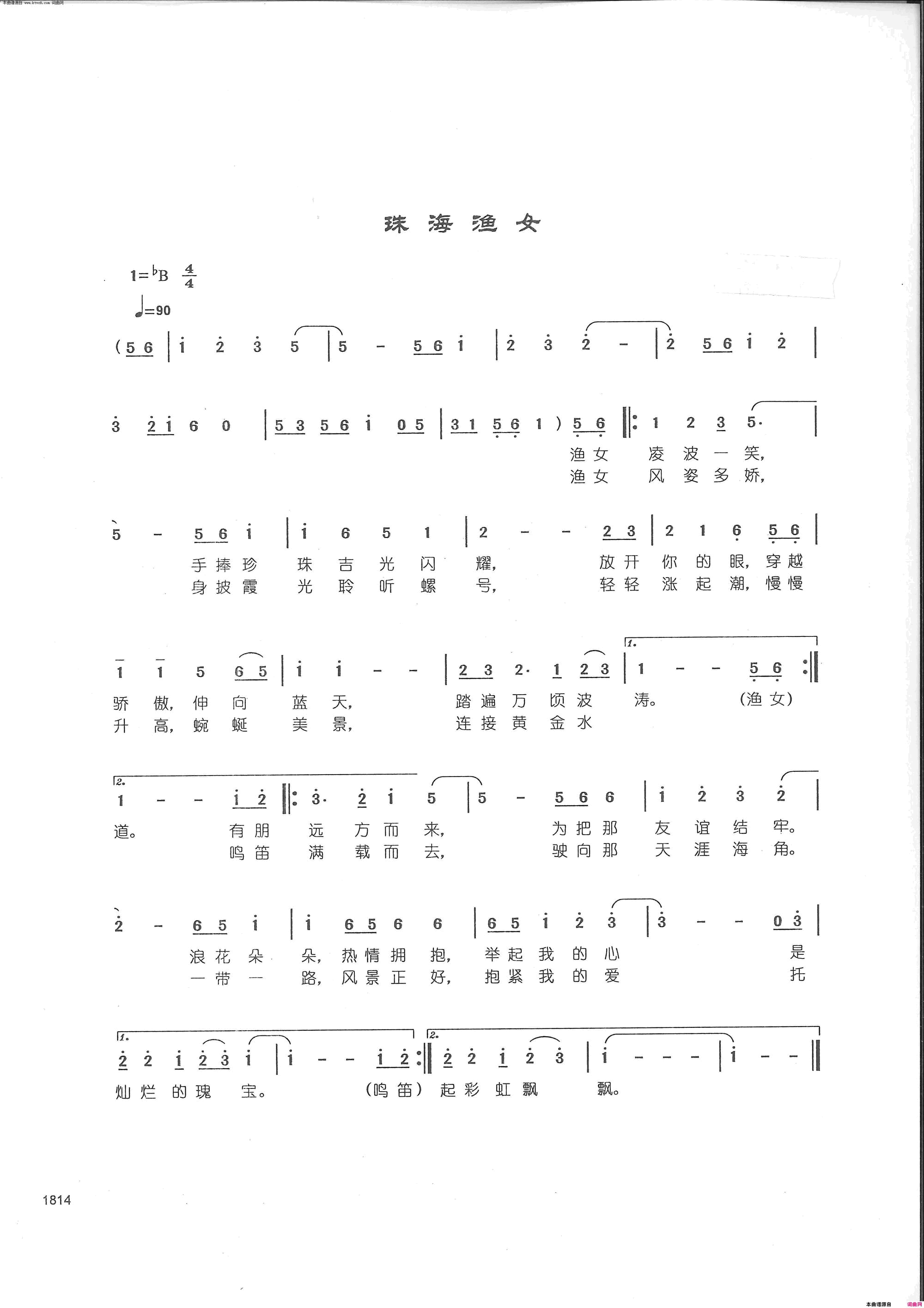 珠江渔女简谱_宋晓静演唱_李雅萍/曾腾芳词曲