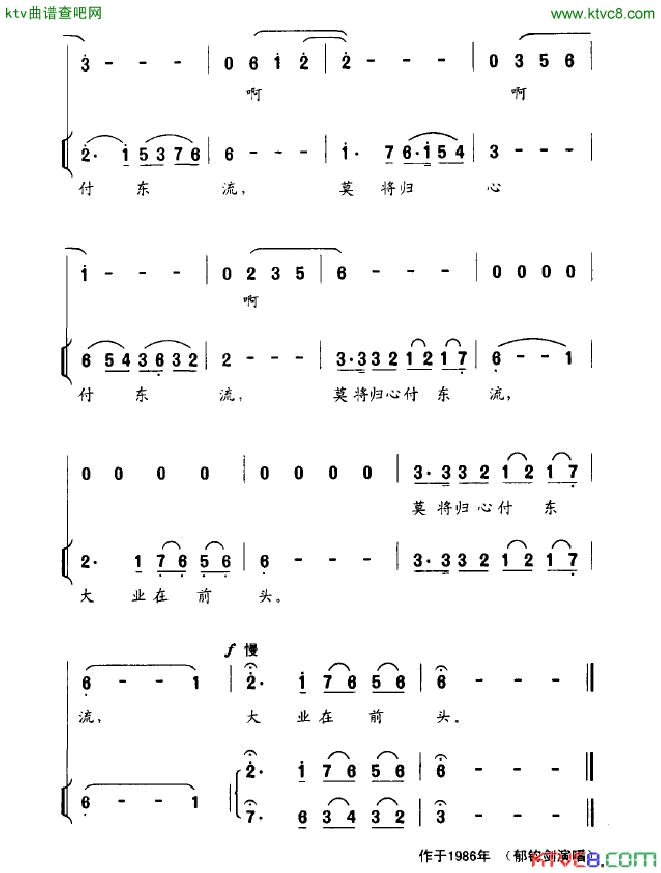 长相思简谱_郁钧剑演唱_傅钟词曲