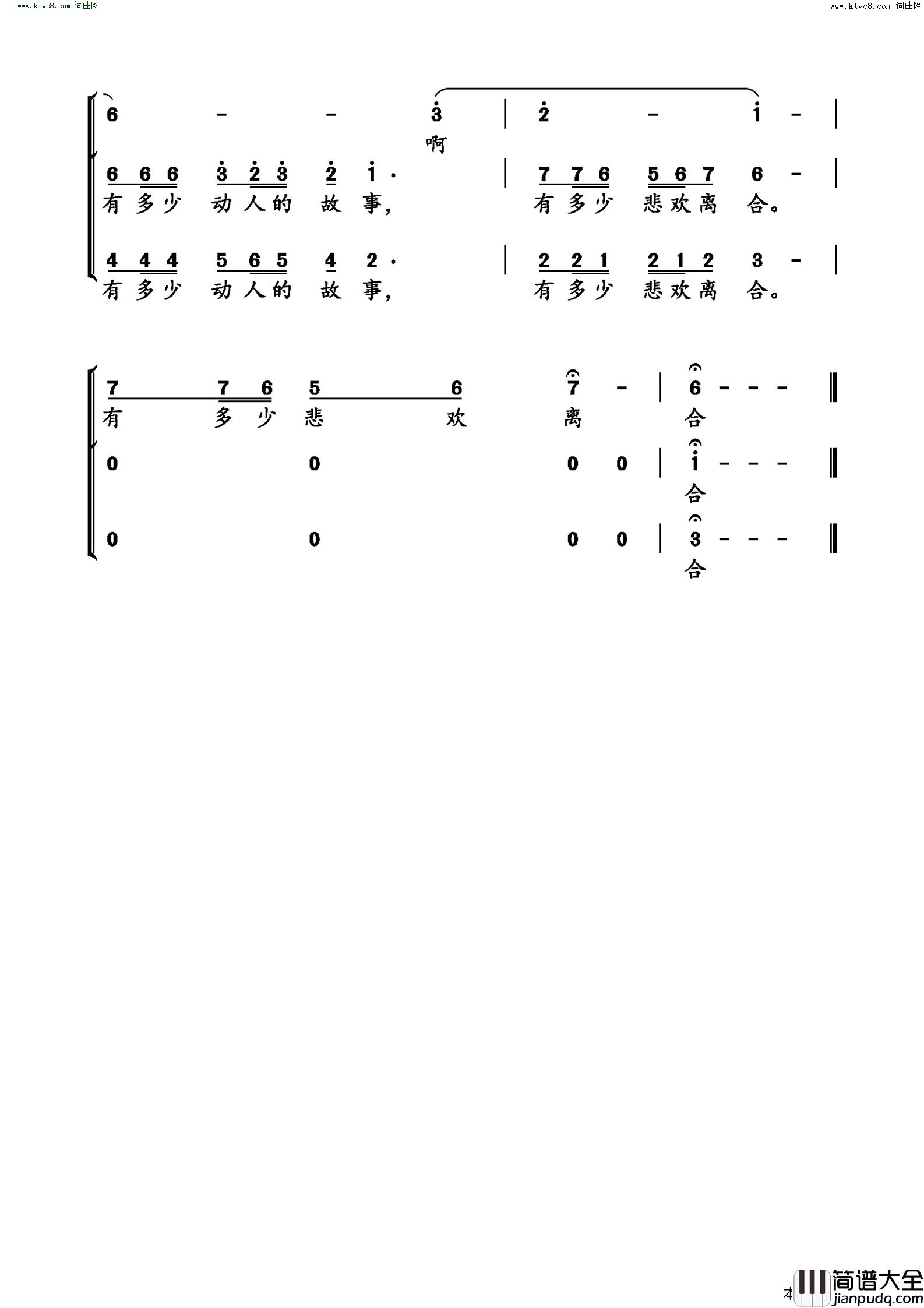 淮河春秋简谱_周庆恬演唱_冉才/冉才词曲