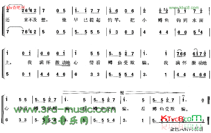 鳟鱼[合唱曲谱]简谱