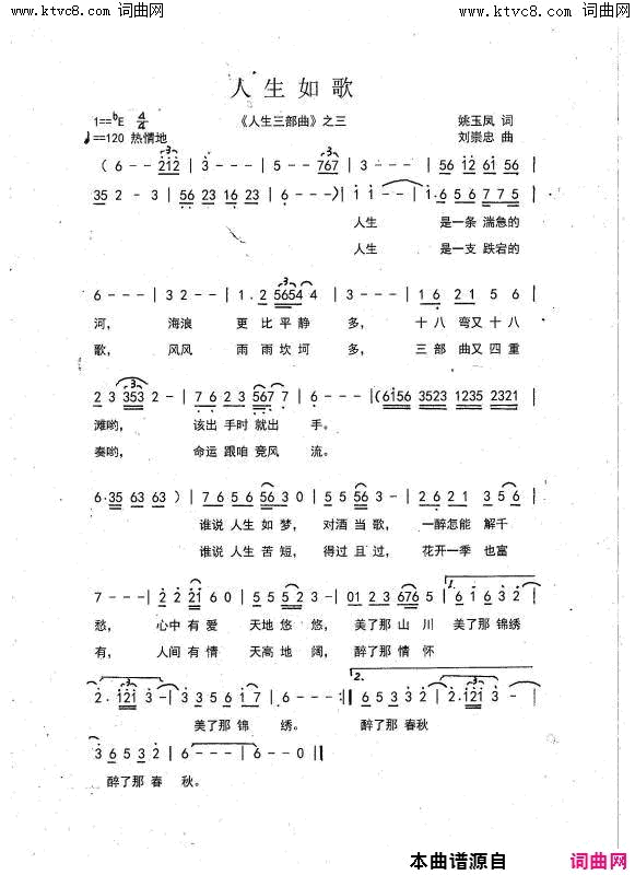人生如歌_人生三部曲_之三简谱