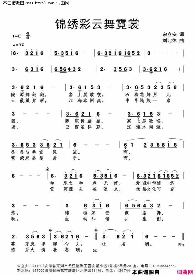 锦绣彩云舞霓裳简谱