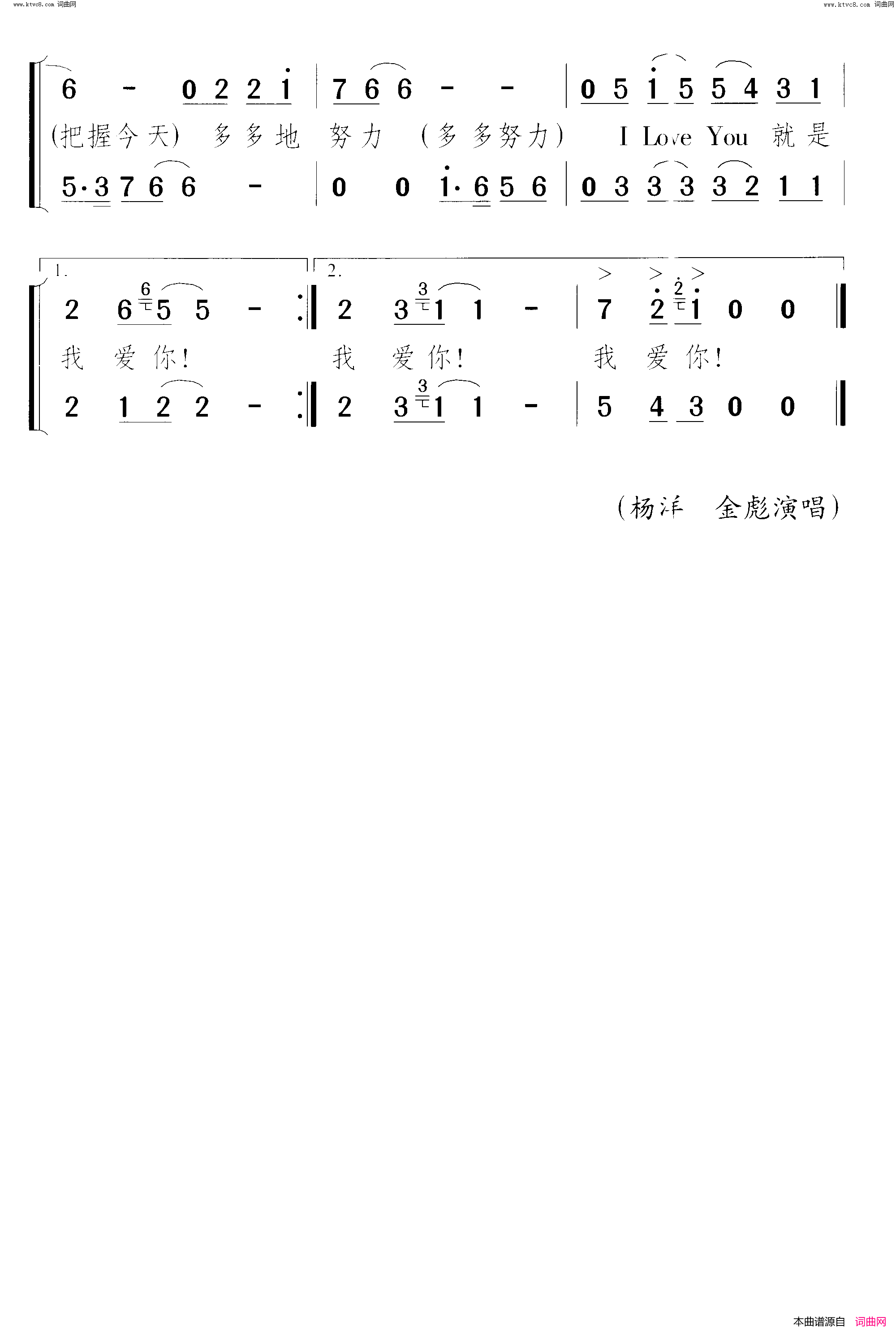I_LOVE_YOU就是我爱你简谱
