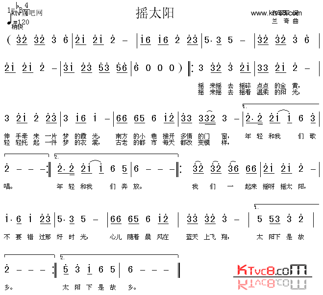 摇太阳简谱_方芳演唱