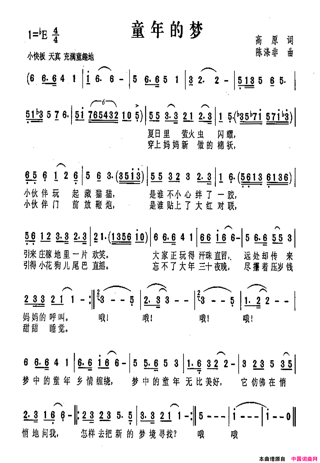 童年的梦高原词陈涤非曲童年的梦高原词_陈涤非曲简谱