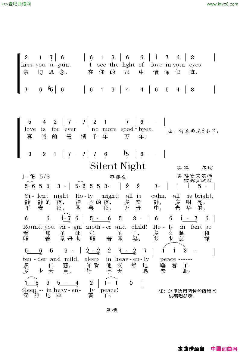 一遍又一遍[犹太民歌]/平安夜[奥地利]中英文对照简谱