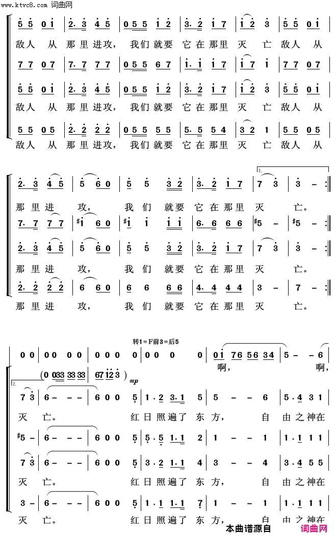 在太行山上常青放歌简谱