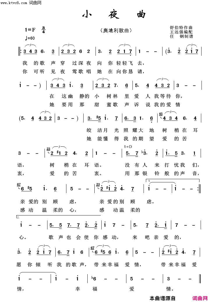 小夜曲外国歌曲100首简谱