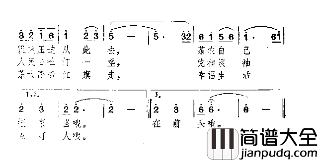 茶女歌唱共产党简谱