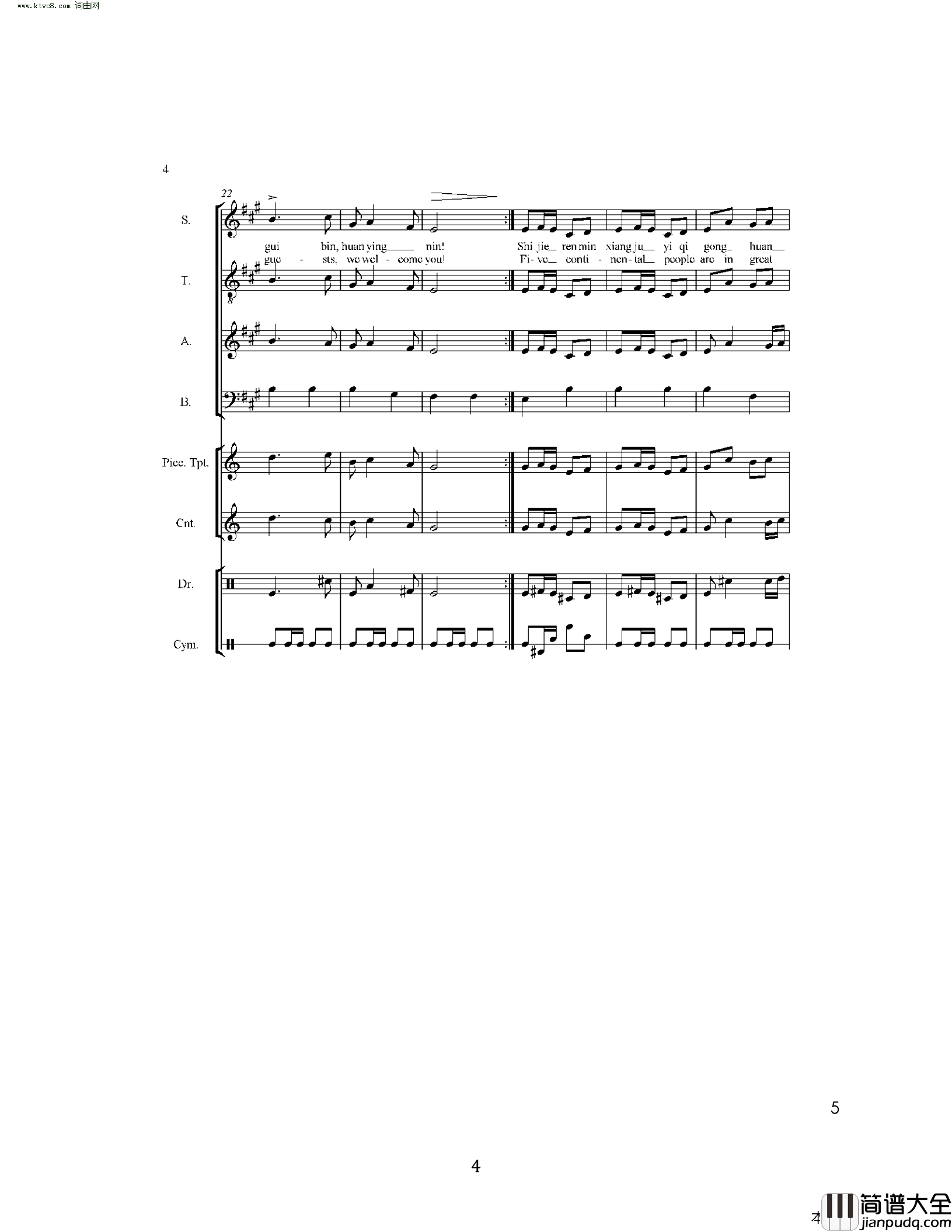 奥运会进行曲简谱