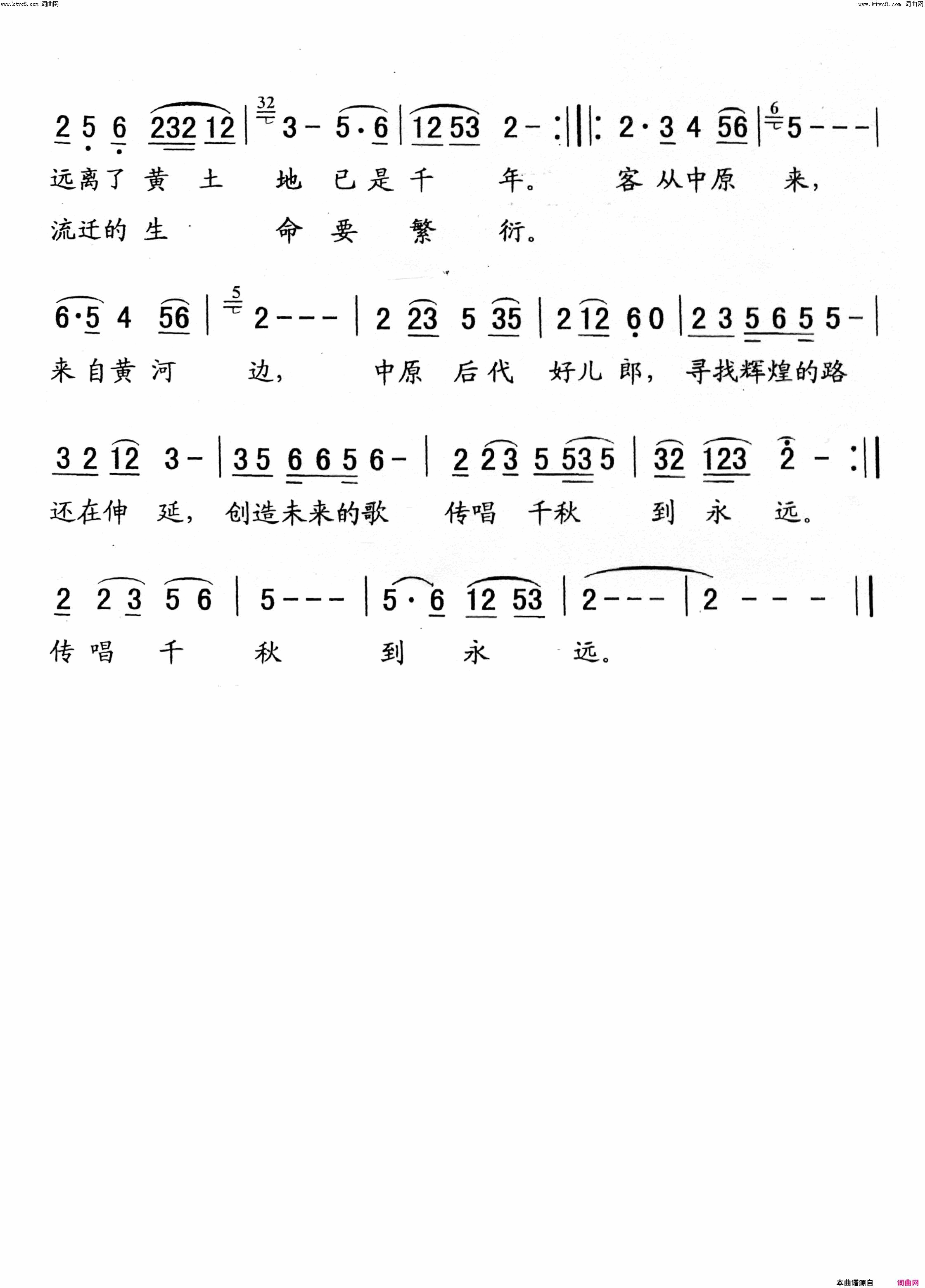 客从中原来简谱