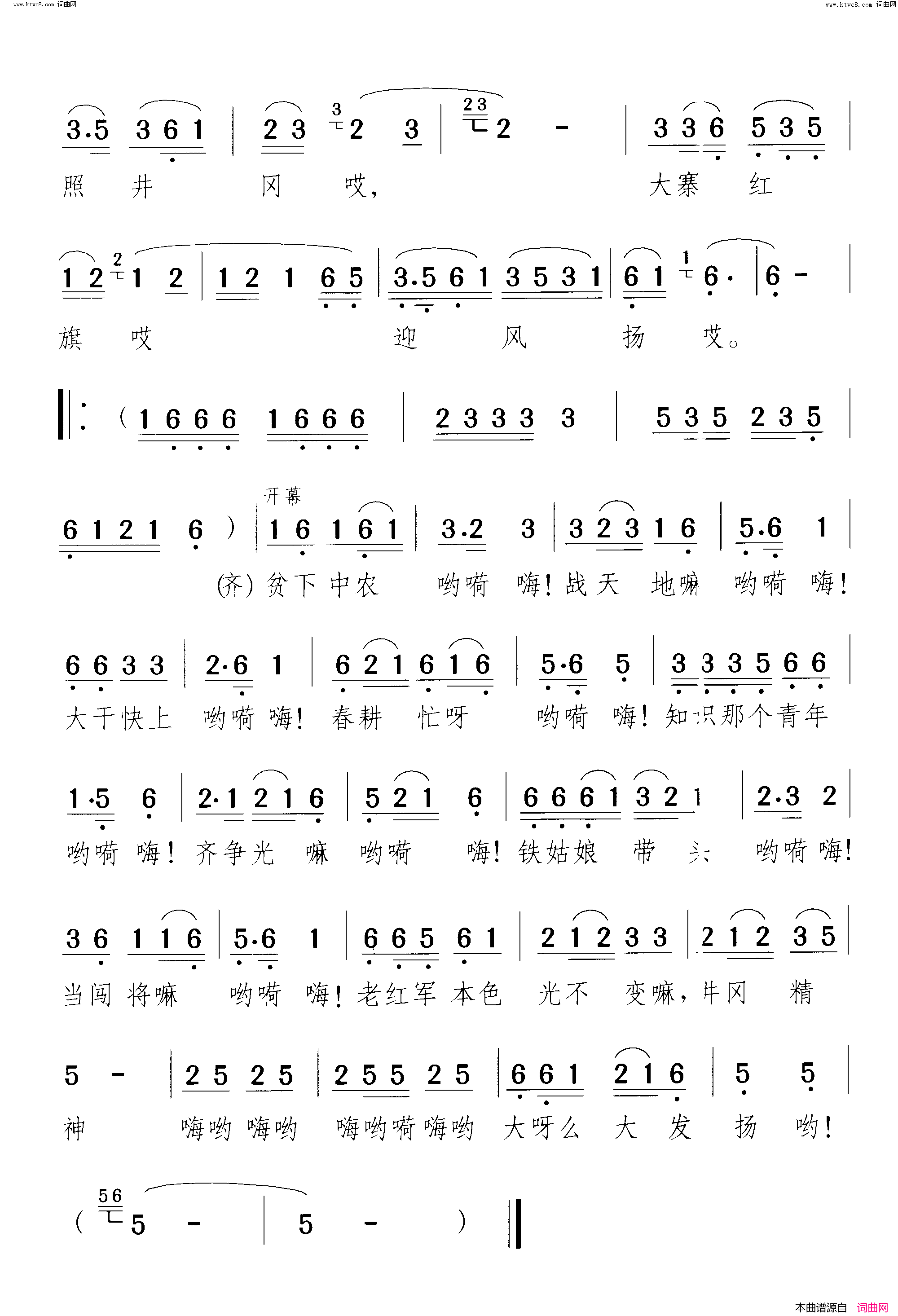 金灿灿的太阳照井冈复员新歌_舞蹈_曲01_00简谱