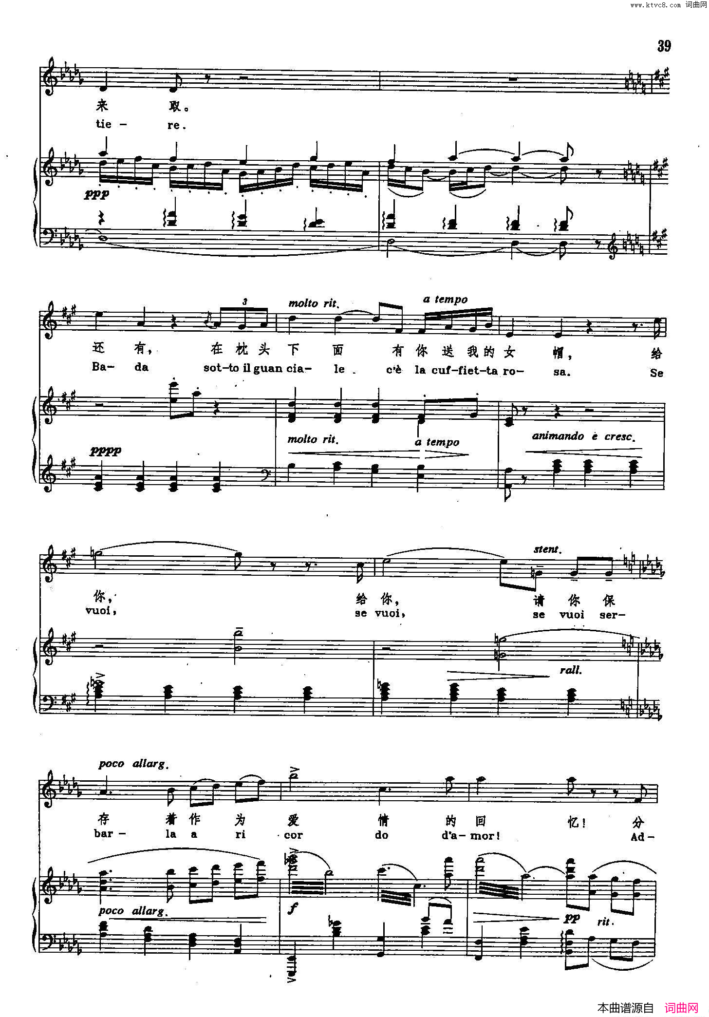 咪咪告别声乐教学曲库2_60【意】正谱选自歌剧_艺术家的生涯_简谱