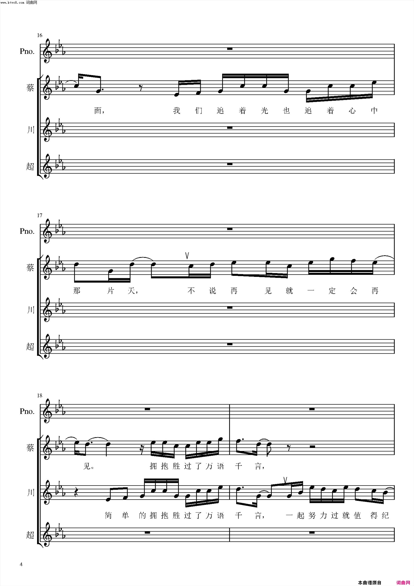 不说再见简谱_蔡程昱演唱_霍焰/简弘亦词曲