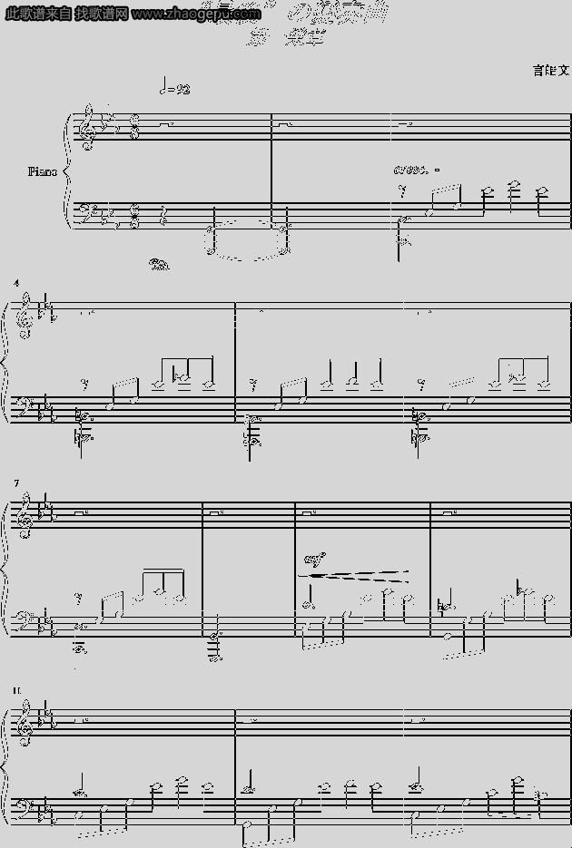 “最後”の變奏曲简谱_言主任演唱