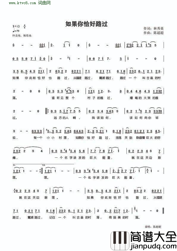如果你恰好路过简谱_陈超超演唱_林秀美/陈超超词曲