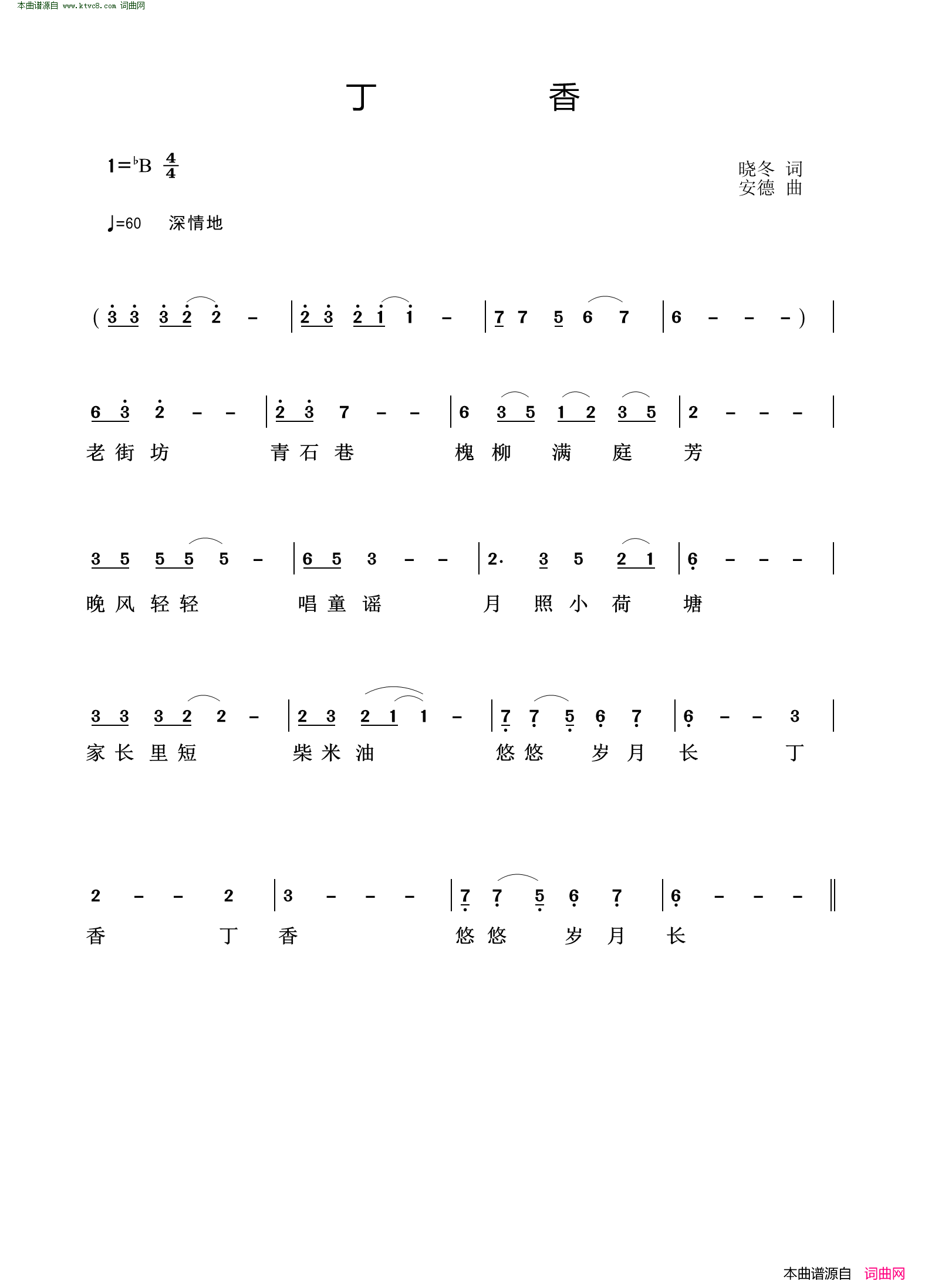 丁香简谱