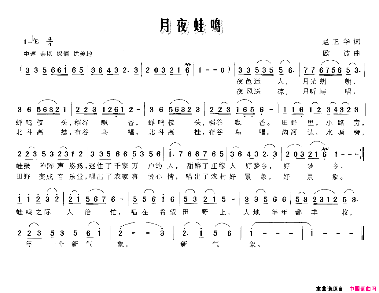 月夜蛙鸣简谱