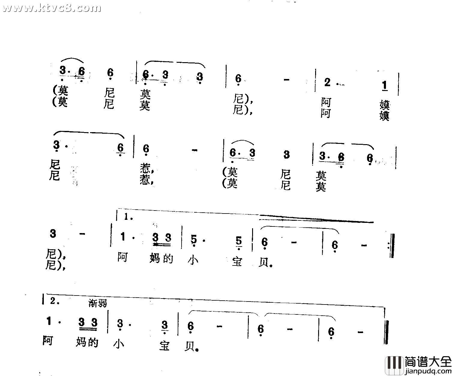 睡吧阿莫尼惹简谱