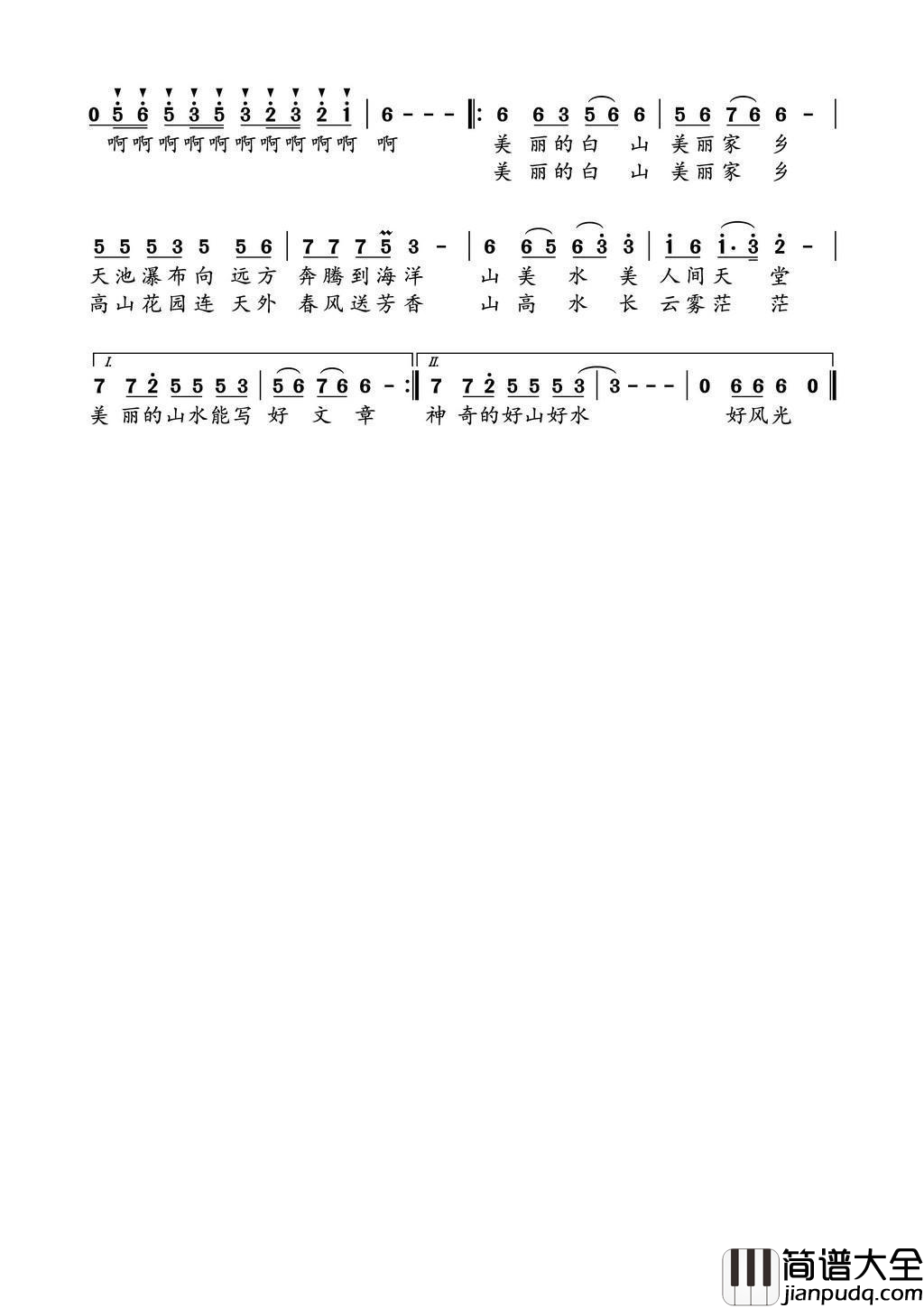 美丽白山简谱_徐洁演唱_梁巍/刘一宪词曲