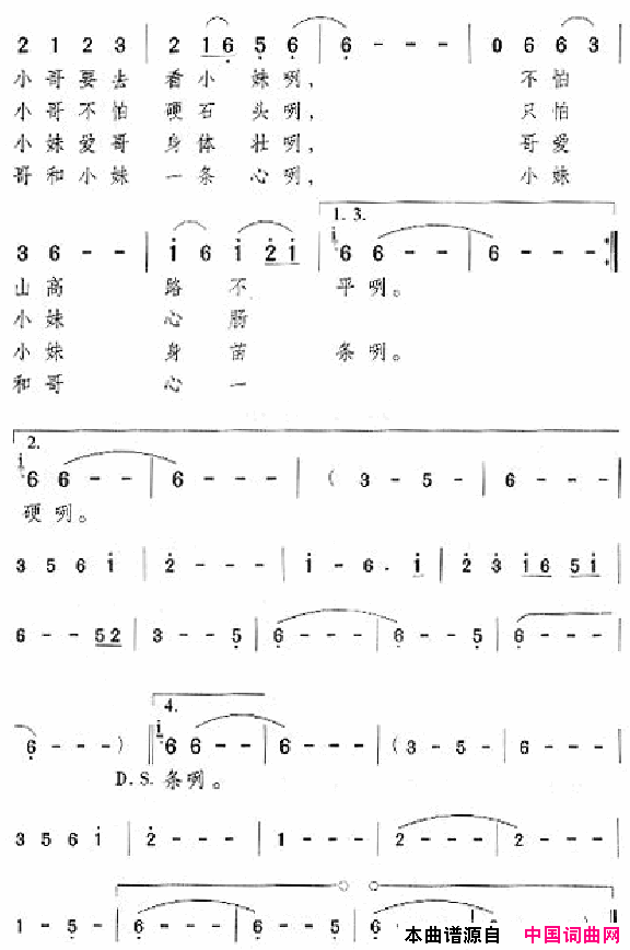 邓丽君演唱歌曲集151_200简谱