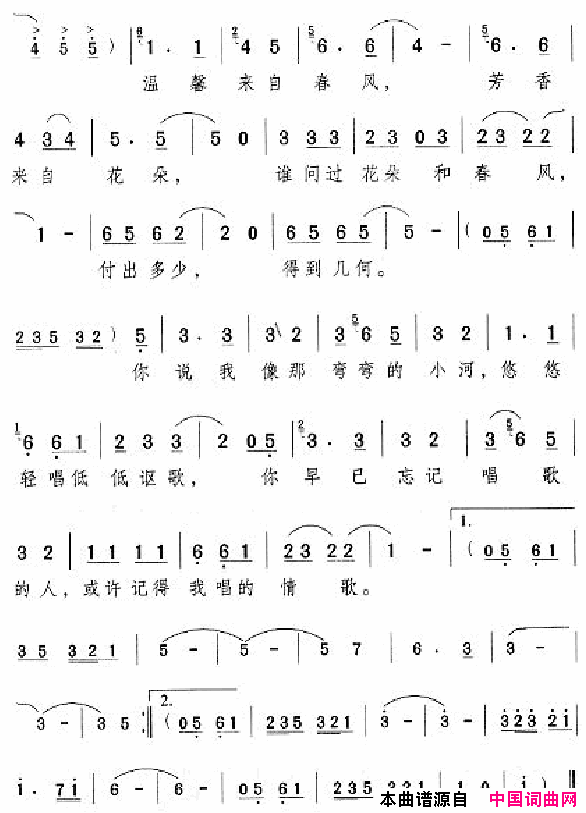邓丽君演唱歌曲集151_200简谱