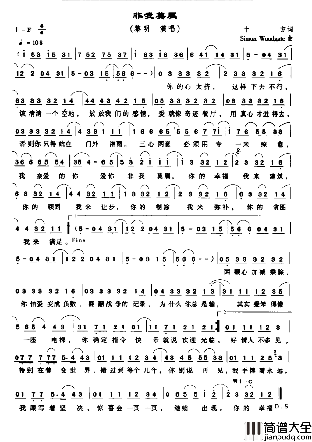 非我莫属简谱