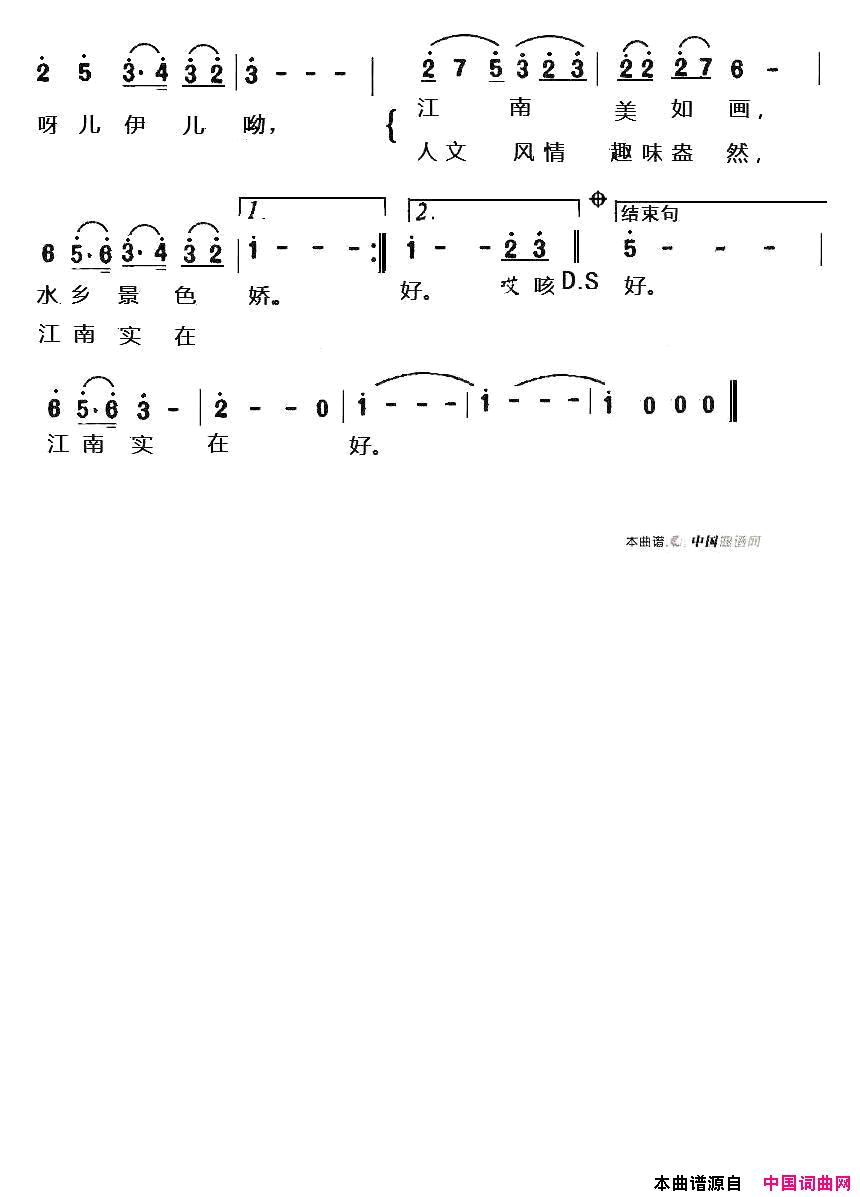 江南实在好简谱_李庆芳演唱_杨俊尚/李建昌词曲