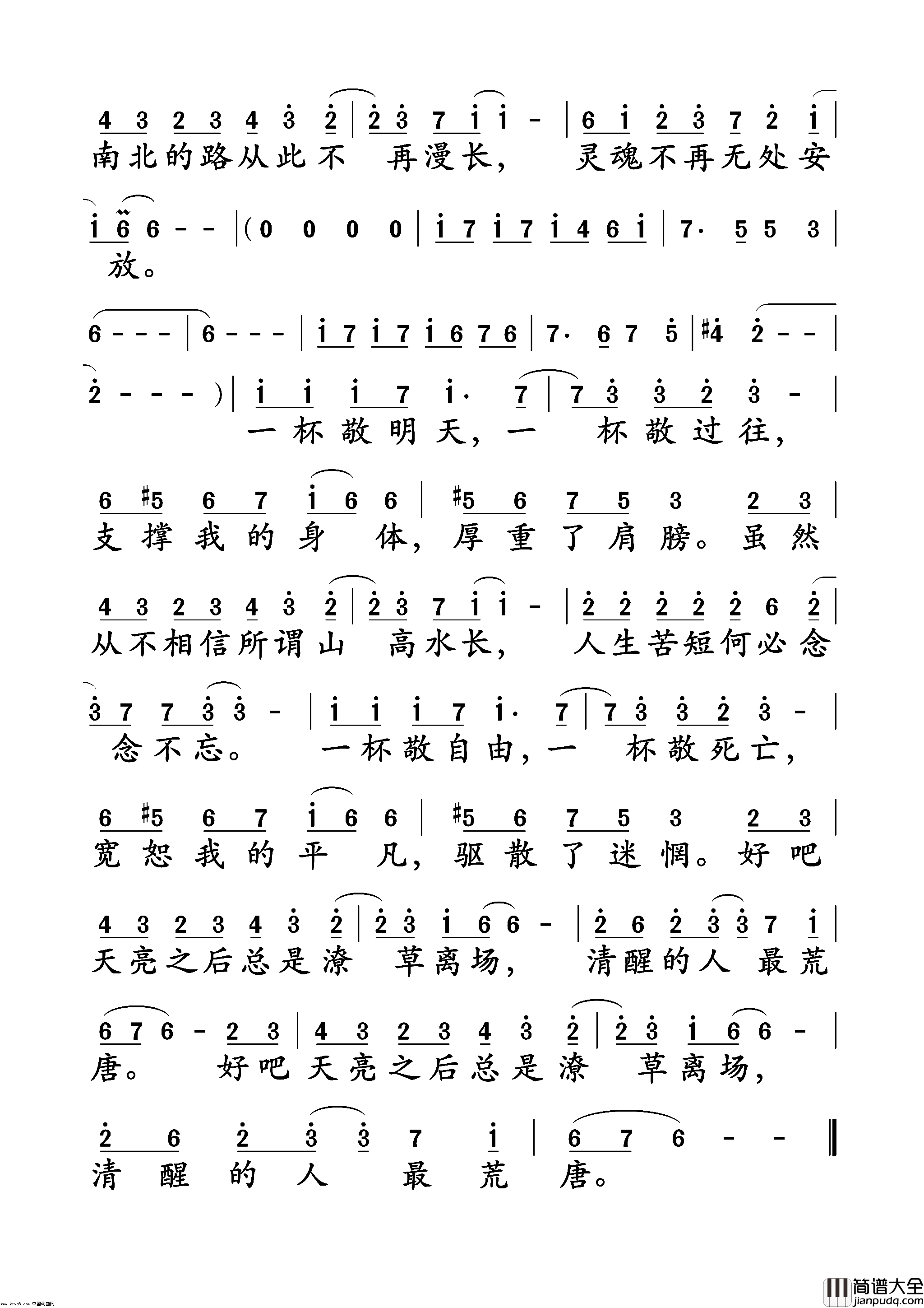 消愁简谱_毛不易演唱_毛不易/毛不易词曲